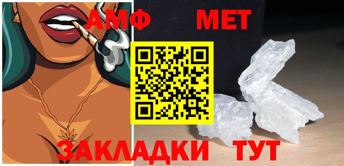 АМФЕТАМИН VHQ  Вход с VPN  АМФЕТАМИН  Артём 