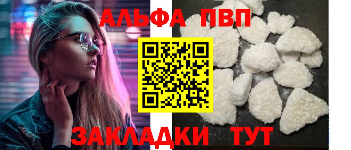 Alpha PVP VHQ  Вход с VPN  A PVP СК КРИС  Артём  A PVP VHQ 