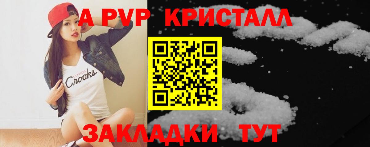 Alfa_PVP крисы CK Артём