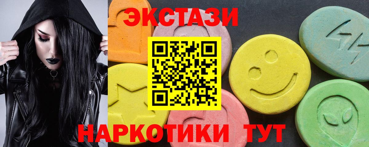 Артём  ЭКСТАЗИ 280 MDMA  Вход с VPN  Ecstasy XTC 