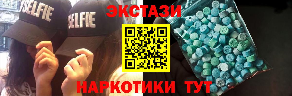 ЭКСТАЗИ 280мг Артём