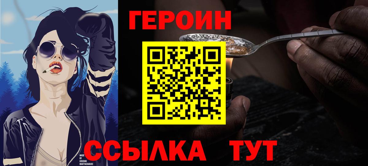 Артём  ГЕРОИН афганец  Вход с VPN 