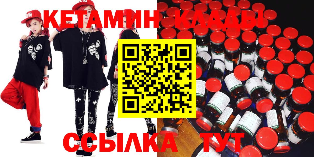 Кетамин ketamine  Вход с VPN  Артём 