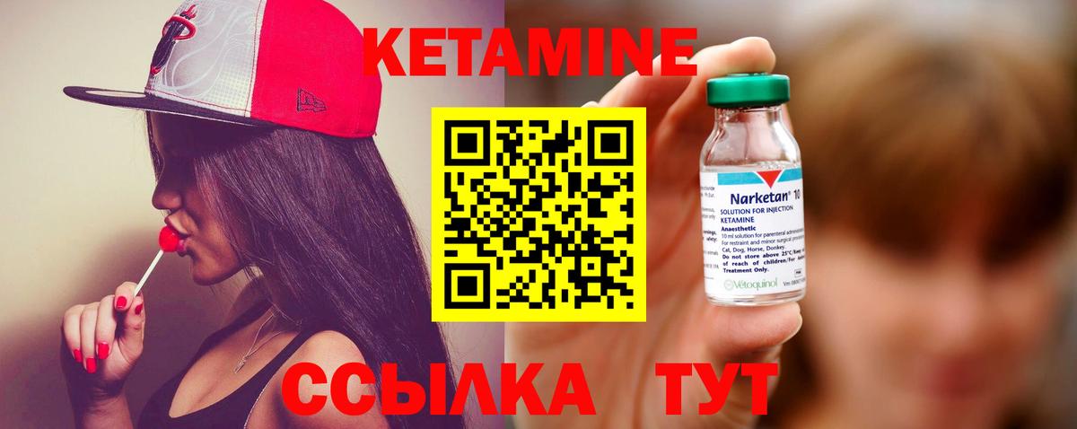 Кетамин VHQ Артём