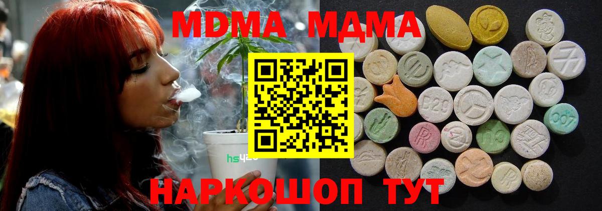 MDMA  Вход с VPN  МДМА кристаллы  Артём  MDMA Molly 