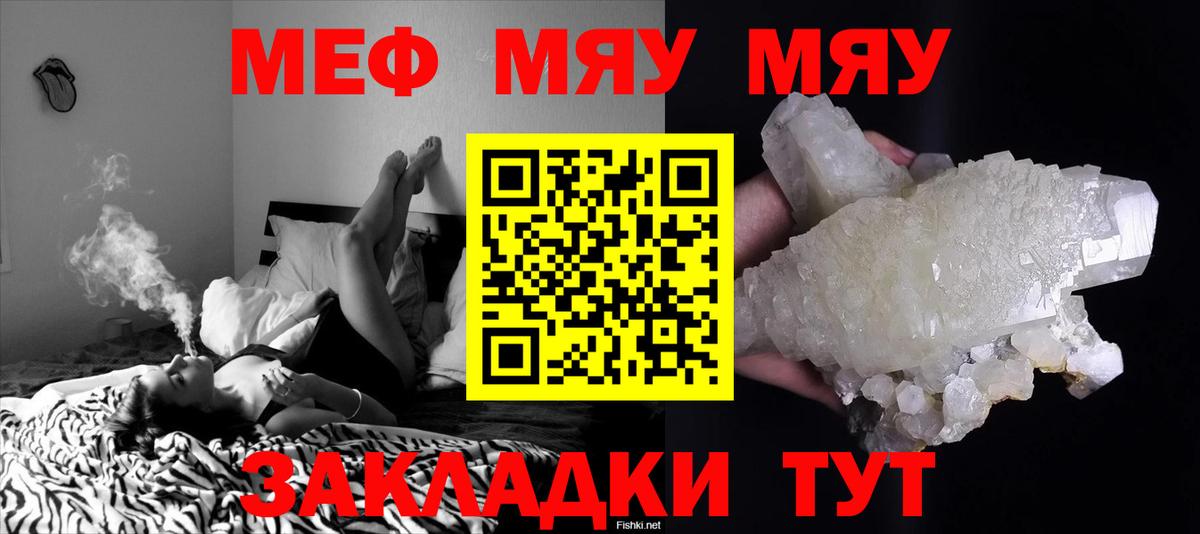 МЕФ mephedrone  Вход с VPN  Артём  Меф  МЕФ  Меф кристаллы 