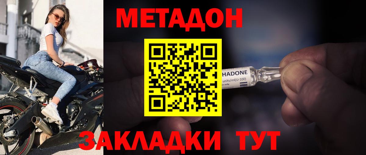 МЕТАДОН мёд  Вход с VPN  Артём  МЕТАДОН VHQ 