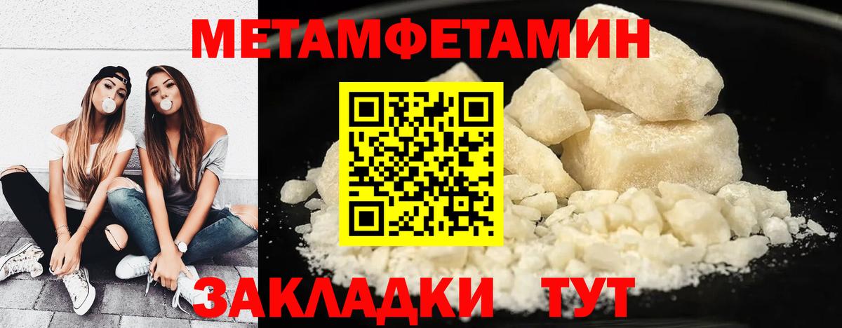 Первитин мет  Вход с VPN  Первитин мет  Артём 