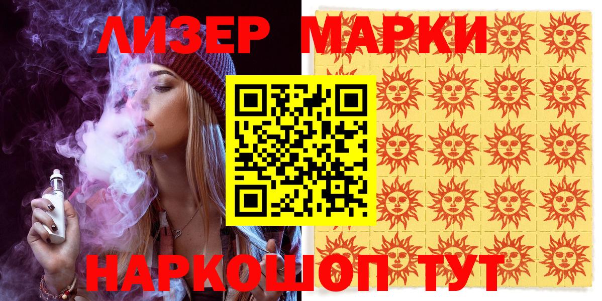 Марки 25I-NBOMe 1,5мг  Вход с VPN  Артём 