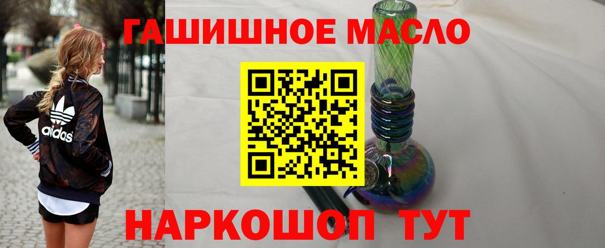 Дистиллят ТГК THC oil Артём